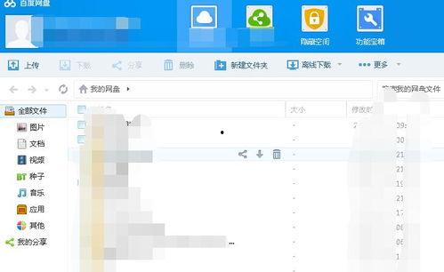 娱乐圈吃瓜 百度网盘